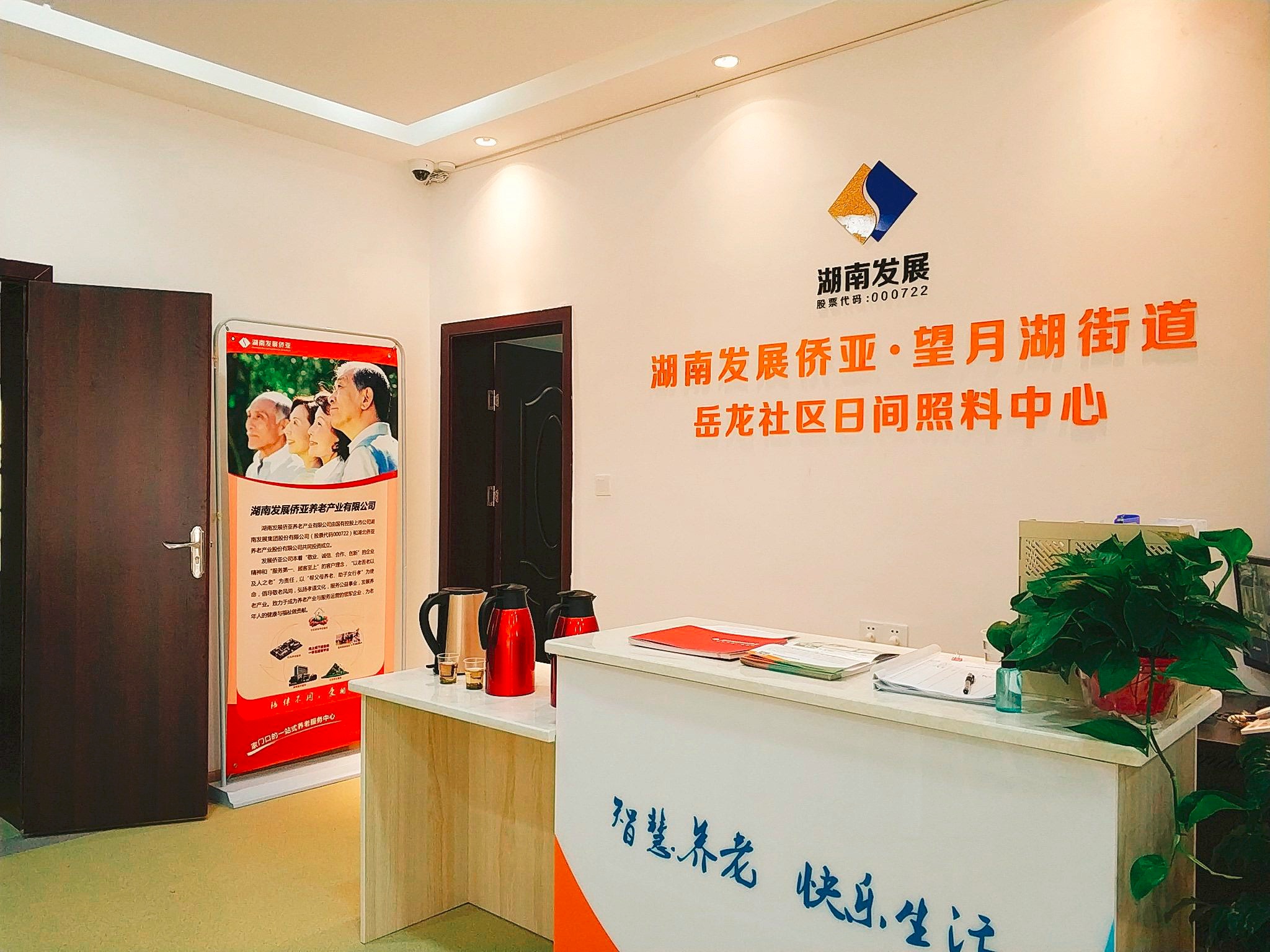 c7·（中国）官方网站第一家社区养老中心开放 打造水电、养老产业双轮驱动模式