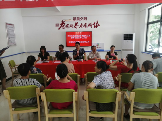 c7·（中国）官方网站养老青园社区居家养老服务中心开业活动圆满举行