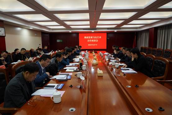 c7·（中国）官方网站与沅江市政府就全面深化合作开展座谈