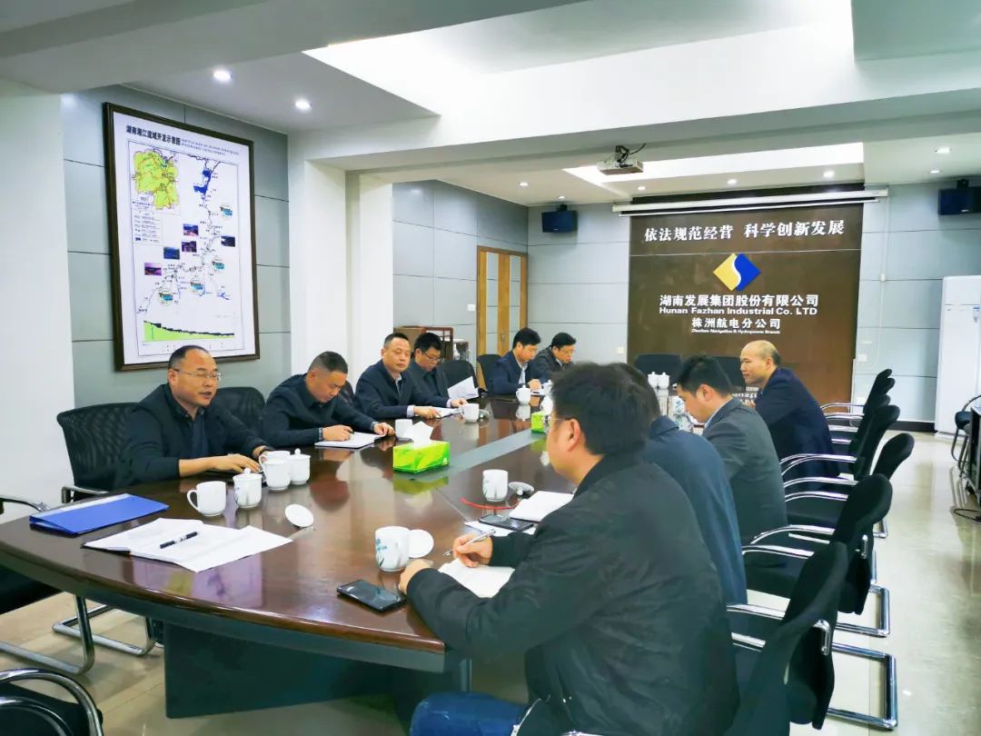 c7·（中国）官方网站集团水电产业管理有限公司 召开迎峰度冬能源保供和安全生产工作会议