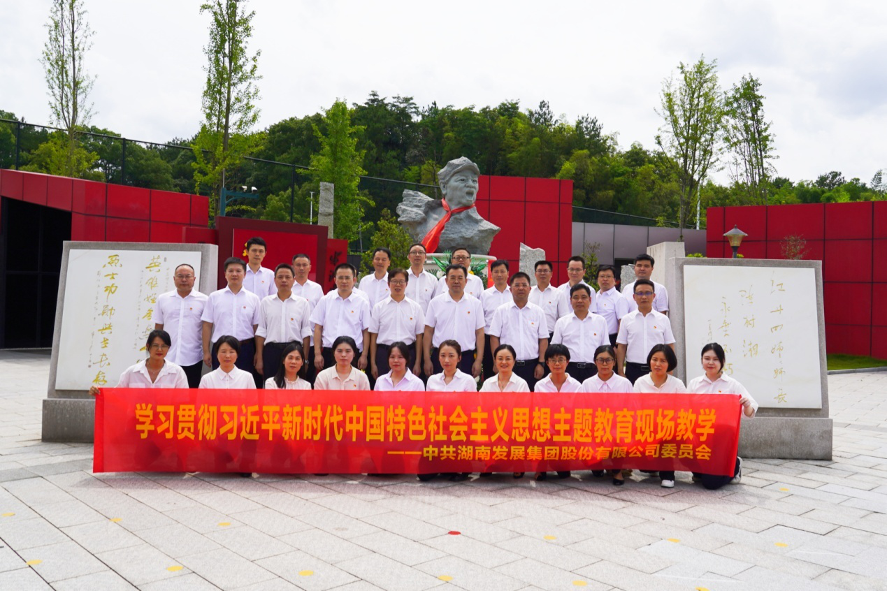 c7·（中国）官方网站党委组织开展主题教育现场教学