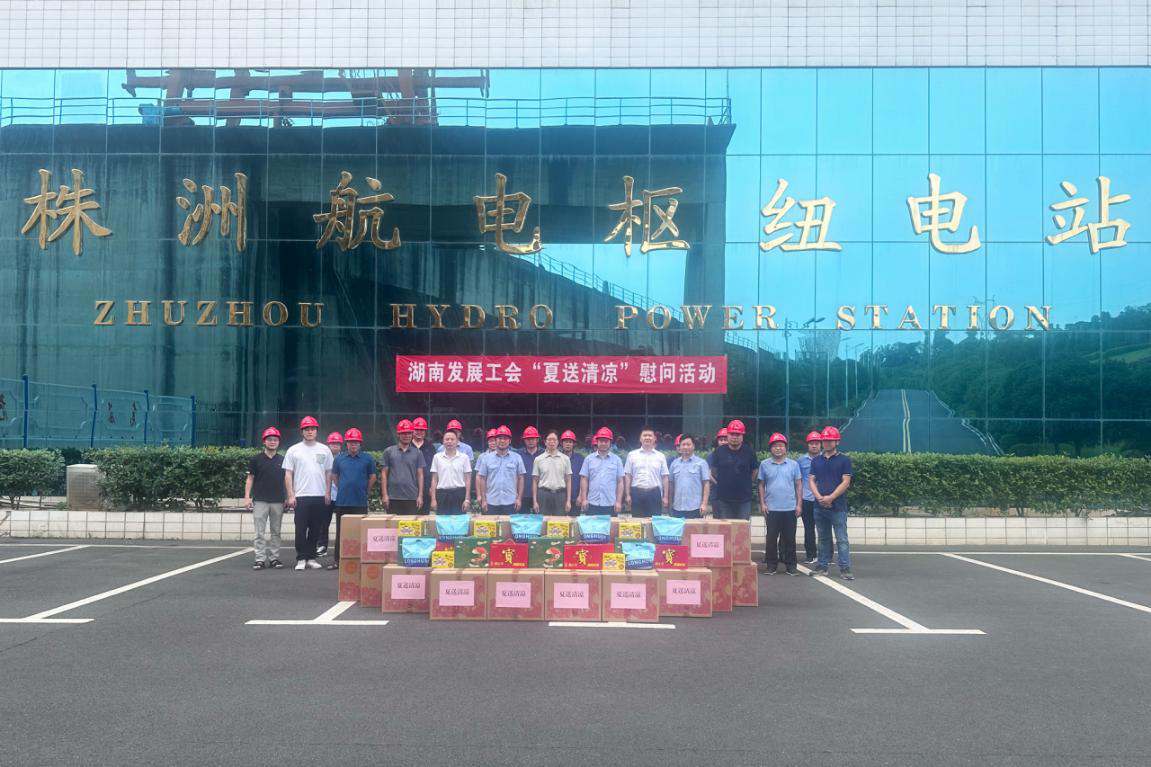 c7·（中国）官方网站工会开展“夏送清凉” 慰问活动