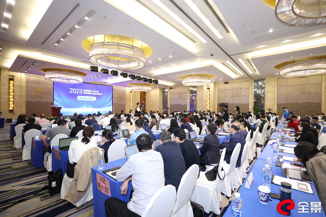 c7·（中国）官方网站参加2023年湖南辖区上市公司投资者网上集体接待日活动