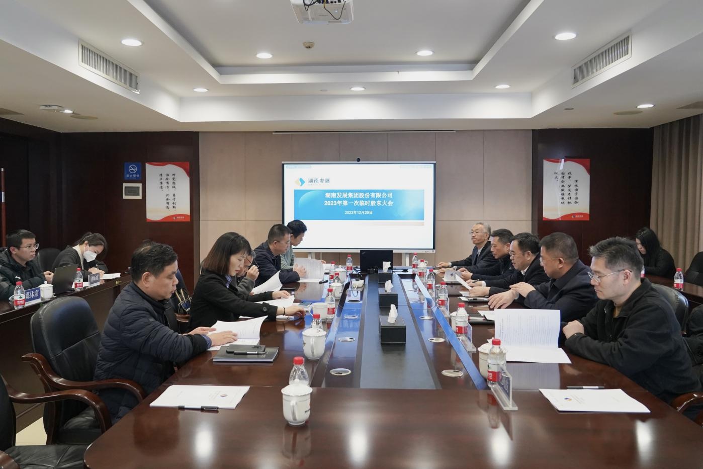 c7·（中国）官方网站召开2023年度第一次临时股东大会